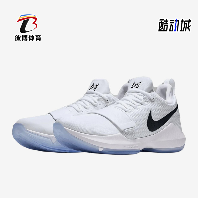 Nike/耐克正品PG1新款男白黑色贴合简约经典网布篮球鞋IV2869-100