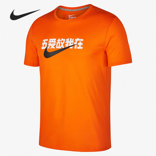 耐克正品 BQ6709 2021年夏季 男子休闲运动透气T恤 827 新款 Nike