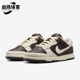 耐克正品 皮革透气板鞋 Dunk Nike Low男士 轻便耐穿经典 IH7333 200