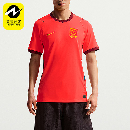 Nike/耐克正品Stadium中国队2026主场球迷版经典足球衣IB5282-635