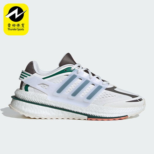Adidas/阿迪达斯正品X_PLRBOOST 运动男女同款跑步鞋IF6697