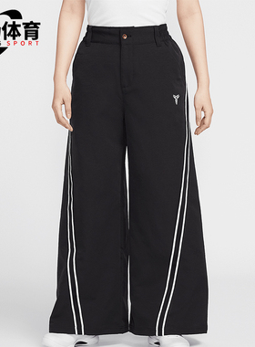 Nike/耐克正品Kobe Dri-FIT女士日常梭织经典宽松长裤IB0004-010