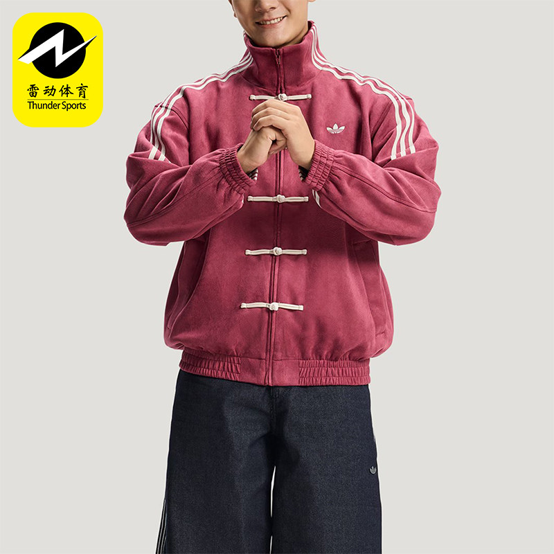 Adidas/阿迪达斯正品三叶草男女同款经典休闲复古潮流夹克KR0294,运动服/休闲服装,运动茄克/外套,淘宝优惠券,粉丝福利购,淘宝优惠卷