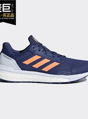 Adidas/阿迪达斯正品 2020夏季新款女子缓震运动跑步鞋CP8686