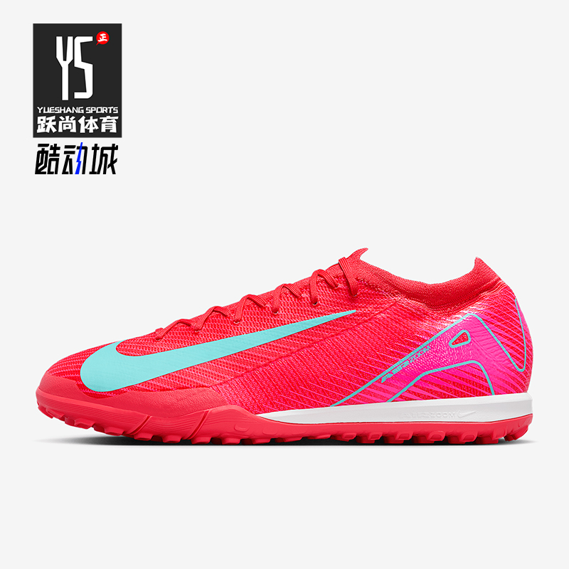 Nike/耐克正品新款男女缓震透气耐磨运动足球鞋FQ8687-800