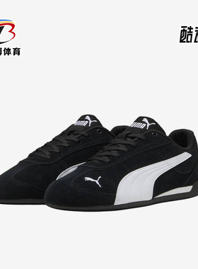 Puma/彪马正品Replicatch新款男女黑白色经典休闲鞋405097-01