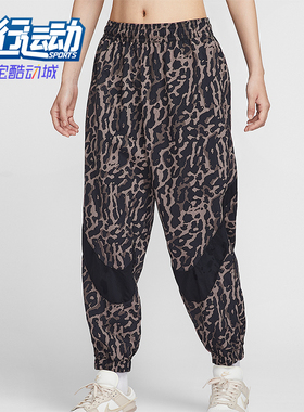 Nike/耐克正品Sportswear女士运动豹纹束脚梭织长裤IB7267-010