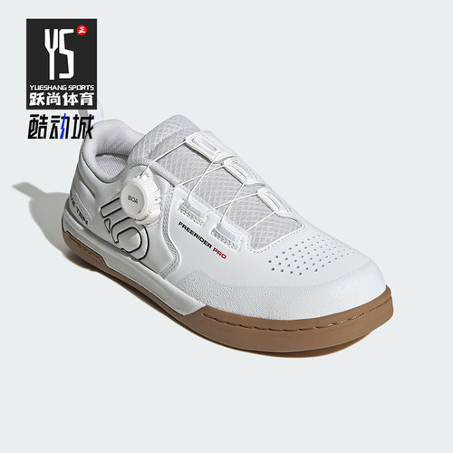 Adidas/阿迪达斯正品FREERIDER PRO BOA男士经典骑行板鞋IH3054