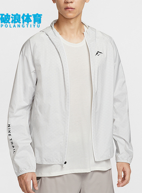 Nike/耐克正品Trailwind男士连帽跑步户外运动冲锋衣HV2147-133