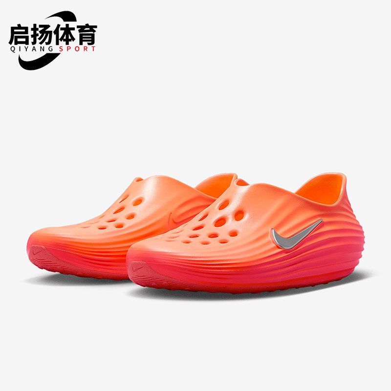 Nike/耐克正品ReactX Rejuven8男士低帮透气休闲洞洞鞋HV5060-800
