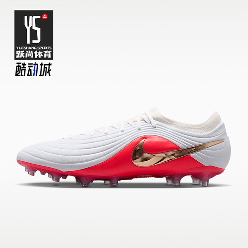 Nike/耐克正品男女同款贴合抓地人造草地足球鞋IB4469-100