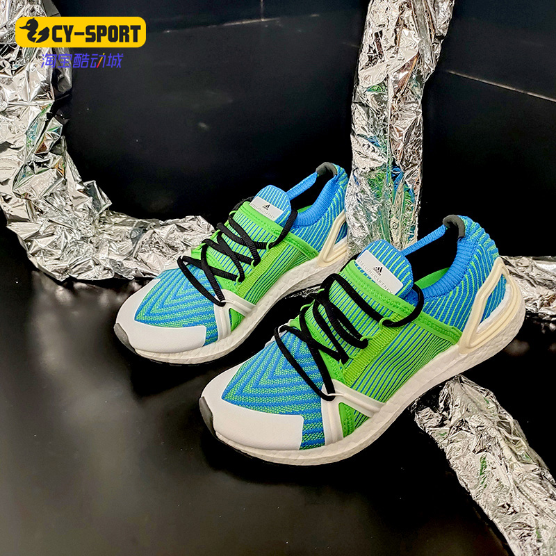Adidas/阿迪达斯正品smc UltraBOOST 20 S.女子跑步运动鞋EG1070