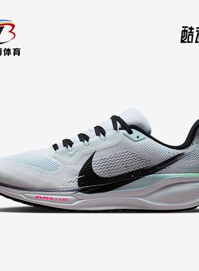 Nike/耐克正品Pegasus 41男士耐磨网眼缓震运动跑步鞋IM6674-101