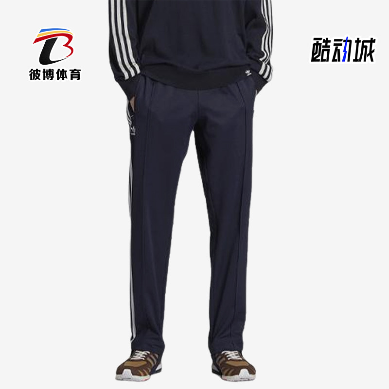 Adidas/阿迪达斯正品运动条纹宽松踩脚针织经典运动长裤HC4308