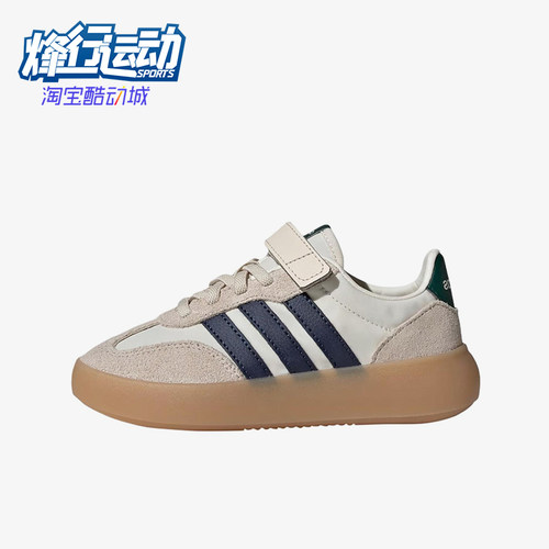 Adidas/阿迪达斯正品BAREDADECODE新款儿童经典校园板鞋JP6724
