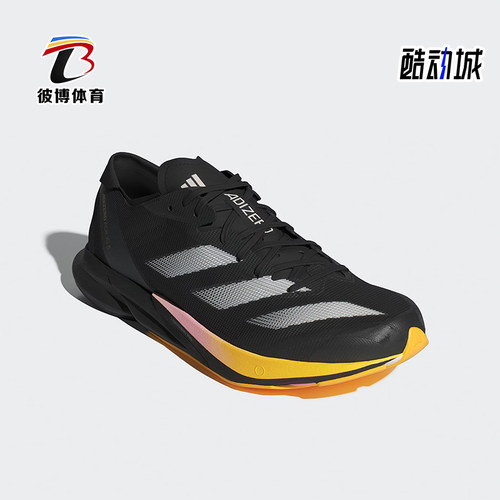男马拉松竞速跑步鞋阿迪达斯