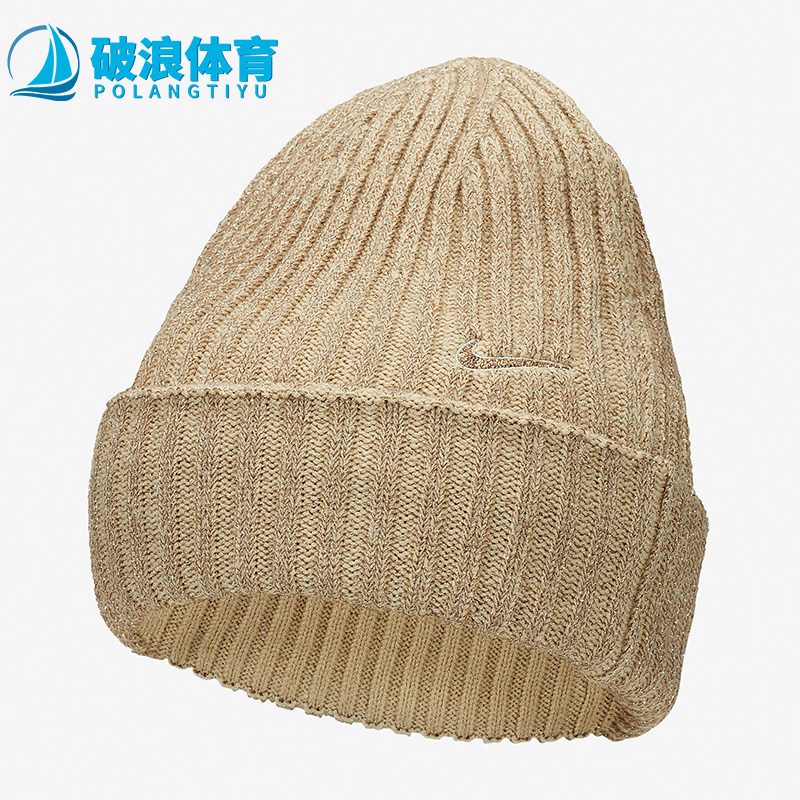 耐克正品男女运动时尚保暖针织帽