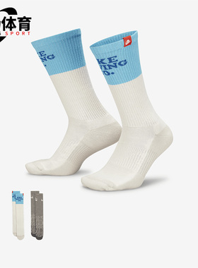Nike/耐克正品春季新款男子透气中筒运动袜两双装 DR9851-900