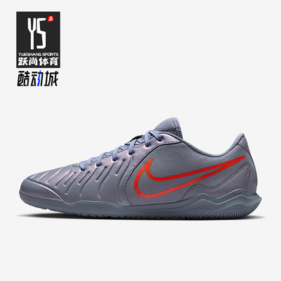 Nike/耐克正品TiempoLegend10Club男女防滑经典足球鞋DV4343-402