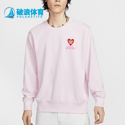 Nike/耐克正品Club 男士法式毛圈圆领运动休闲卫衣IB8233-663