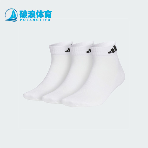 阿迪达斯男女简约舒适健身运动袜