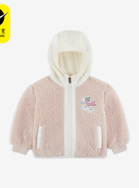 Nike/耐克正品Whimsy 婴童柔软包覆开襟保暖风帽外套IQ9936-667