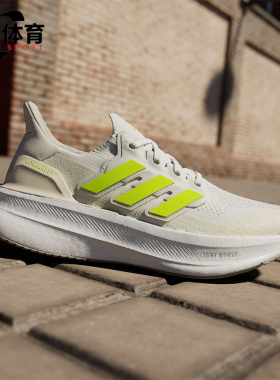 Adidas/阿迪达斯正品ULTRABOOST 5女士训练运动缓震跑步鞋 ID8843