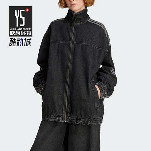 Adidas/阿迪达斯正品三叶草女士复古牛仔立领运动宽松外套JY2897