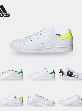 Adidas/阿迪达斯正品 三叶草男女Stan Smith经典休闲板鞋 FW2895