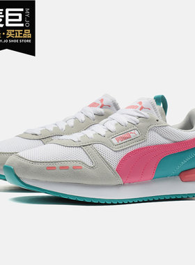 Puma/彪马正品当季新款时尚男女休闲减震运动鞋 373117-12