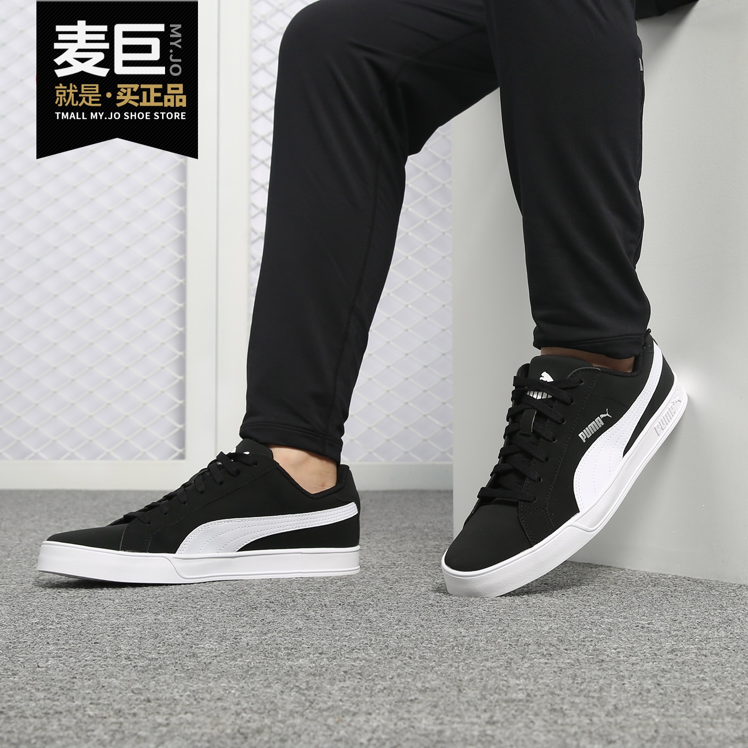 彪马黑白皮质复古休闲板鞋