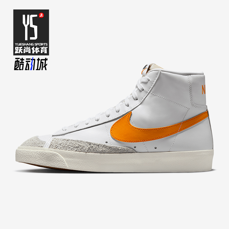 Nike/耐克正品Blazer Mid 77男女运动高帮耐磨轻便板鞋BQ6806-133