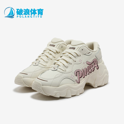 彪马女士运动时尚耐磨厚底老爹鞋