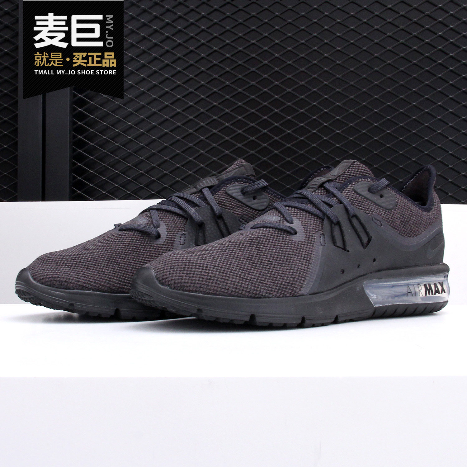 Nike/耐克正品 AIR MAX SEQUENT3 男子气垫休闲运动跑步鞋921694
