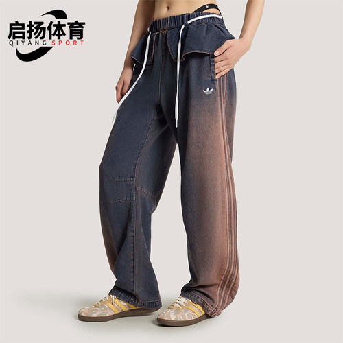 Adidas/阿迪达斯正品三叶草女士经典宽松二合一牛仔长裤KS0624