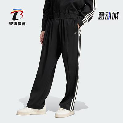Adidas/阿迪达斯正品三叶草男士经典时尚简约梭织运动长裤JC6359