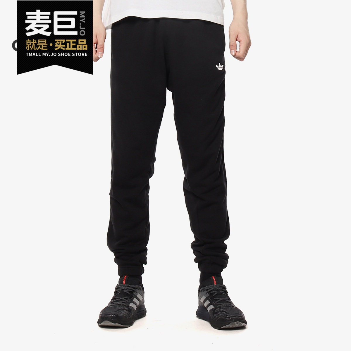 Adidas/阿迪达斯正品 RADKIN SP 男子休闲运动小脚收口长裤DU8137