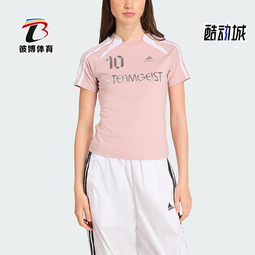 Adidas/阿迪达斯正品2025夏季款女士圆领修身足球运动短袖KE9811
