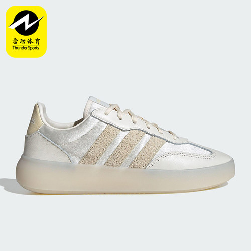 Adidas/阿迪达斯正品BARREDA DECODE女士轻便低帮耐磨板鞋JR1221