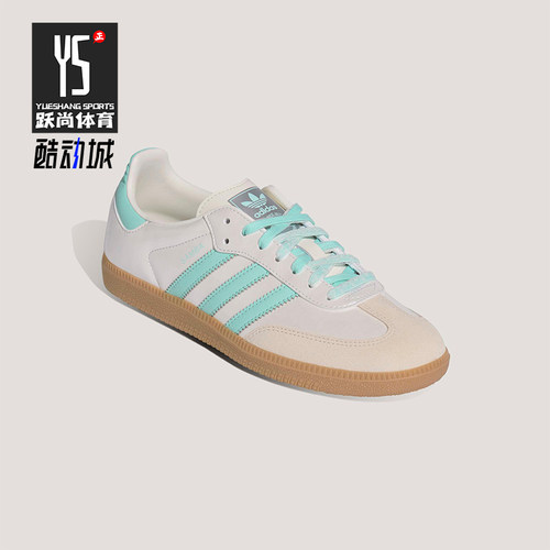 Adidas/阿迪达斯正品三叶草女士运动鞋经典小白鞋德训鞋KJ4304