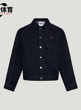 Adidas/阿迪达斯正品三叶草男士休闲时尚牛仔运动夹克外套KT6338