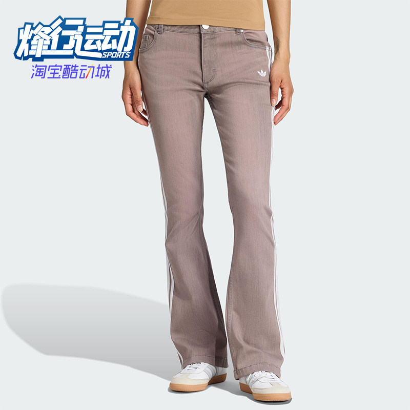 Adidas/阿迪达斯正品三叶草女士经典牛仔修身运动喇叭长裤KE9803
