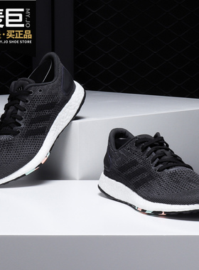 Adidas/阿迪达斯正品女子PureBOOST DPR W跑步BOOST跑步鞋B75669