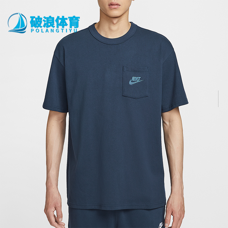 Nike/耐克正品夏季男士圆领宽松刺绣休闲透气运动短袖HQ9241-451