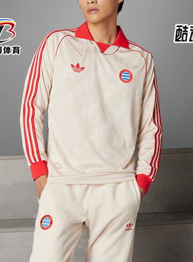 Adidas/阿迪达斯正品三叶草男士休闲运动翻领长袖T恤IS6507