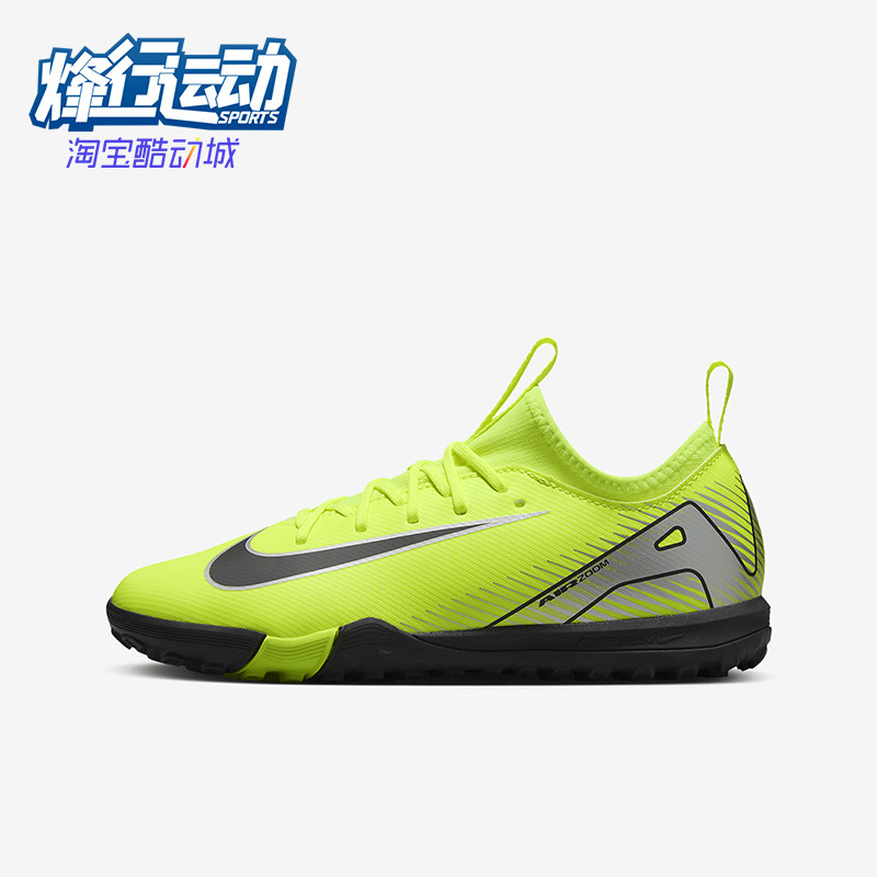 Nike/耐克正品四季款儿童耐磨耐磨运动训练透气足球鞋FQ8284-700