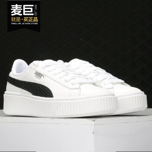 Puma/彪马正品夏季Platform Snake Wn's女子运动板鞋 371660