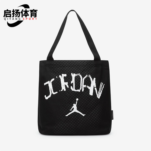 Nike/耐克正品JORDAN男女收纳轻便户外休闲托特包IF3759-010