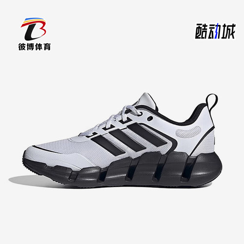 Adidas/阿迪达斯正品新款男女款户外减震透气跑步鞋IF9779