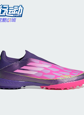 Adidas/阿迪达斯正品2025夏季款男女低帮减震经典足球鞋JQ9733